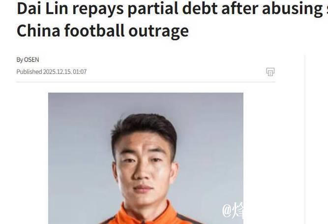 “戴琳陷入欠债风波”登上热搜,这些年他究竟经历了哪些波折? “戴琳陷入欠债风波”登上热搜,这些年他究竟经历了哪些波折?